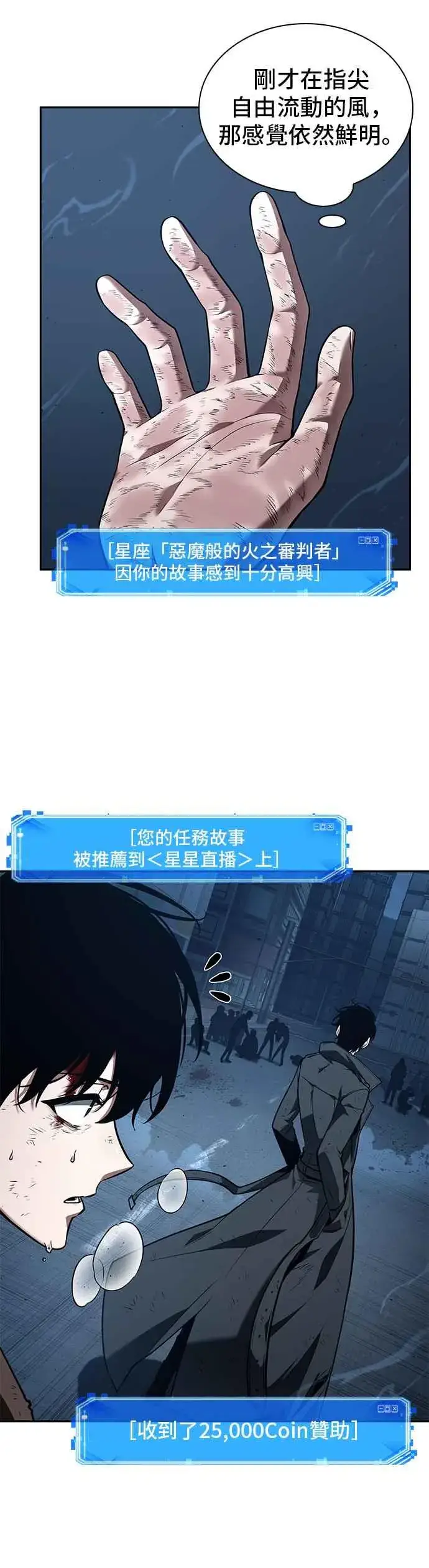 漫画《全知读者视角》085. Ep.18 读者的战争（3）第2张图