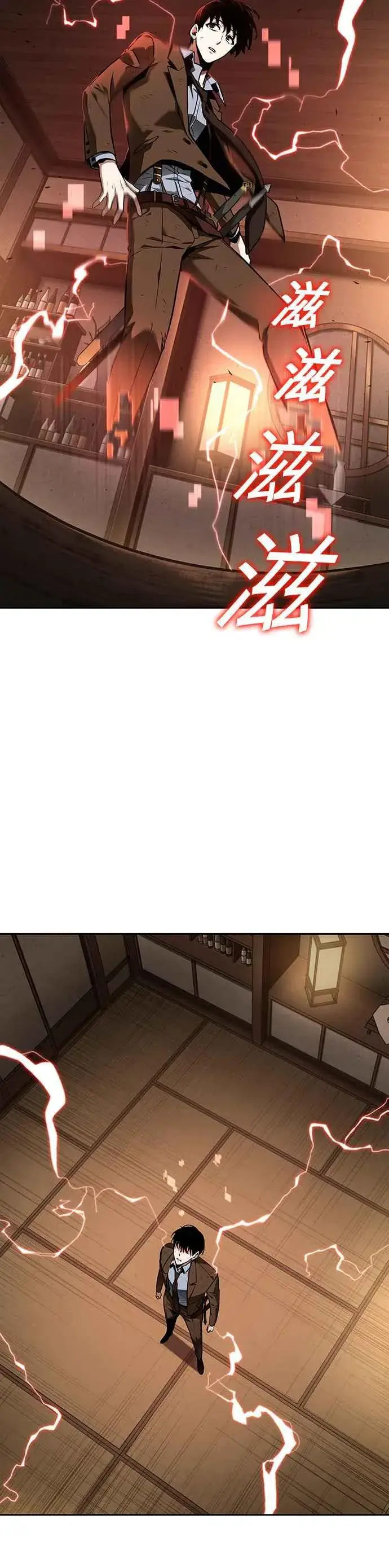 漫画《全知读者视角》086. Ep.18 读者的战争（4）第2张图