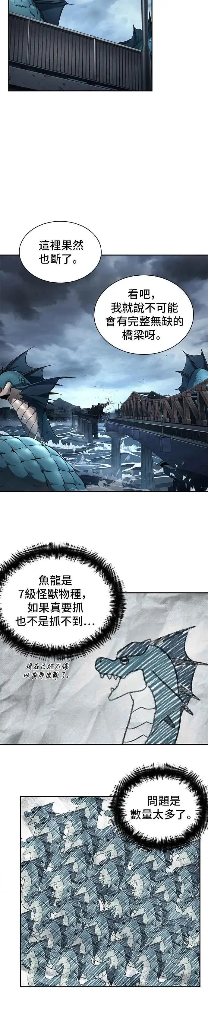 漫画《全知读者视角》090. Ep.19 奇异点（4）第2张图