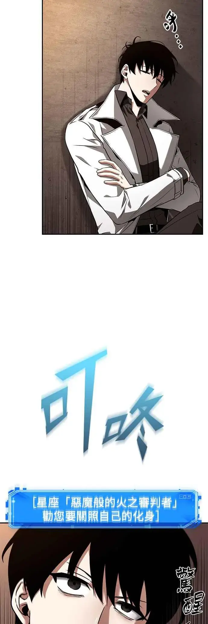 漫画《全知读者视角》091. Ep.19 奇异点（5）第51张图
