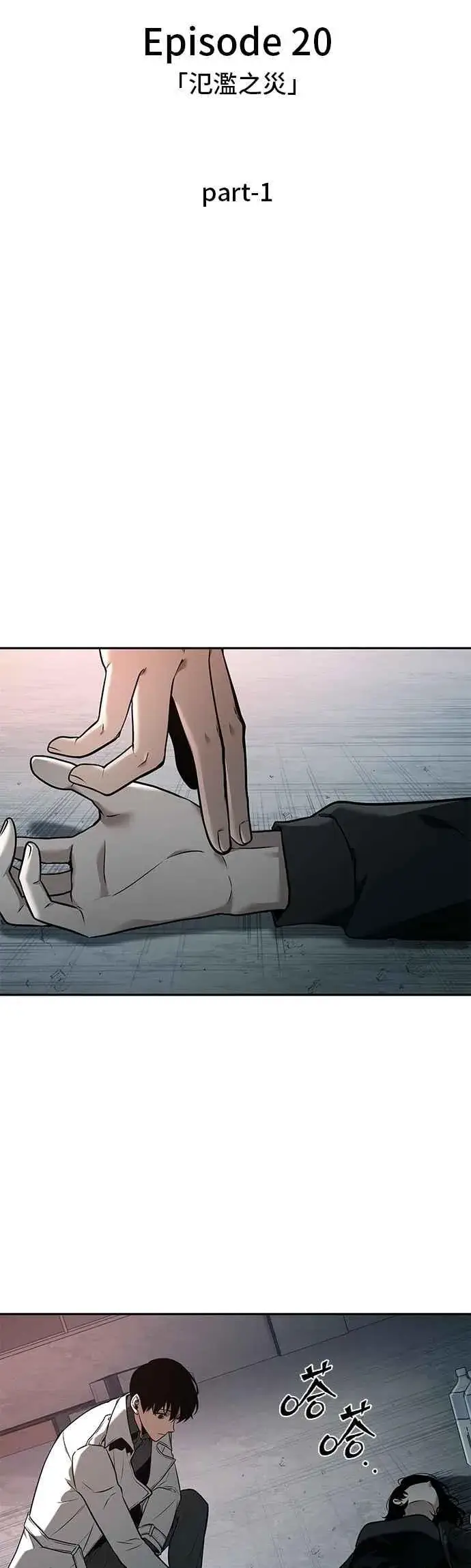 漫画《全知读者视角》092. Ep.19 奇异点（6）第62张图