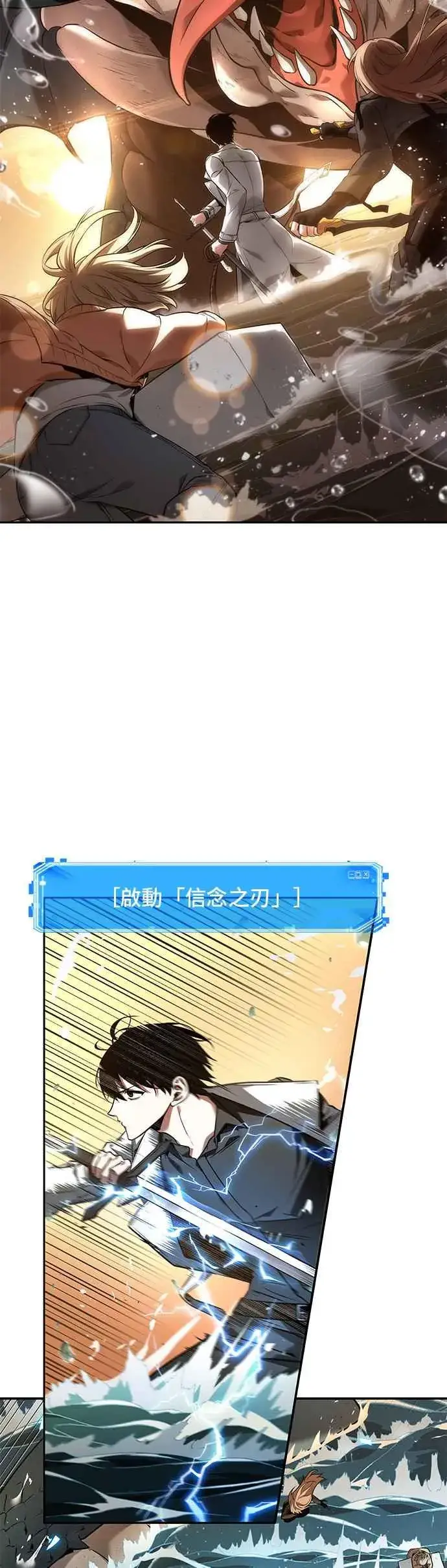 漫画《全知读者视角》094. Ep.20 泛滥之灾（2）第2张图