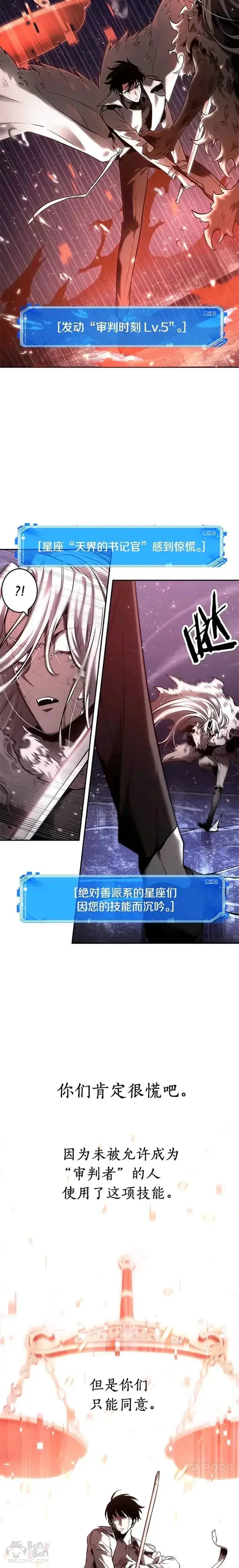 漫画《全知读者视角》105.Ep.22 无法改变的东西(7)第2张图