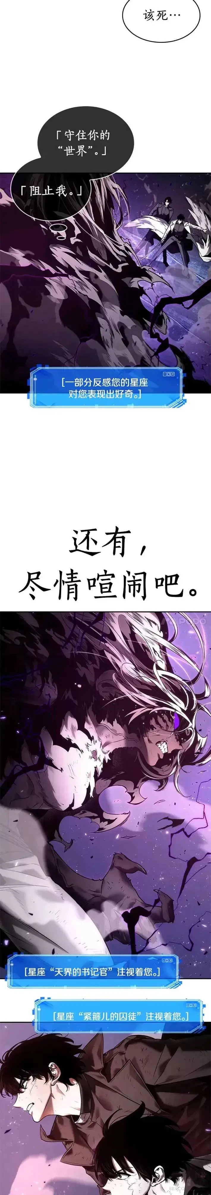 漫画《全知读者视角》105.Ep.22 无法改变的东西(7)第26张图