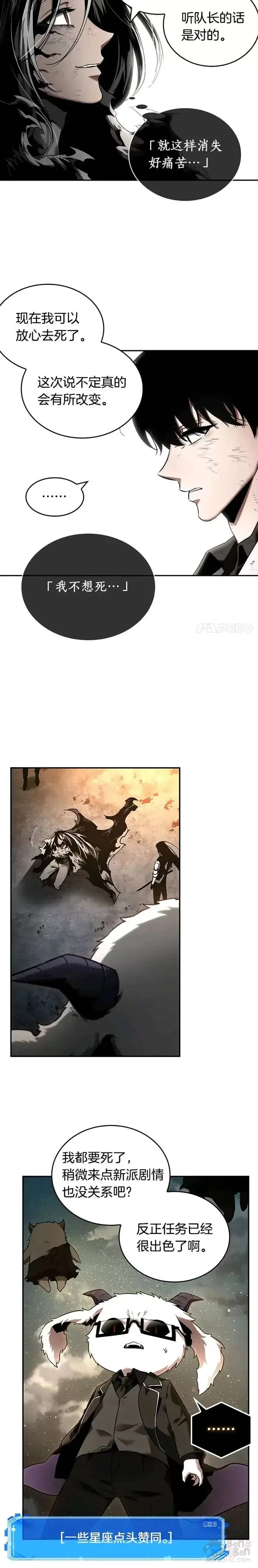 漫画《全知读者视角》106.Ep.22 无法改变的东西(8)第22张图