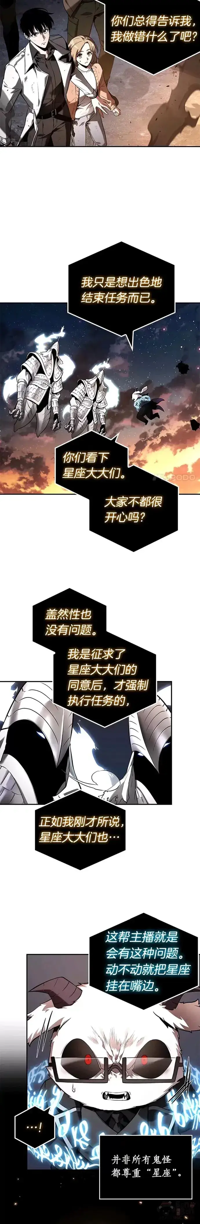 漫画《全知读者视角》108.Ep.23 三个约定(1)第2张图