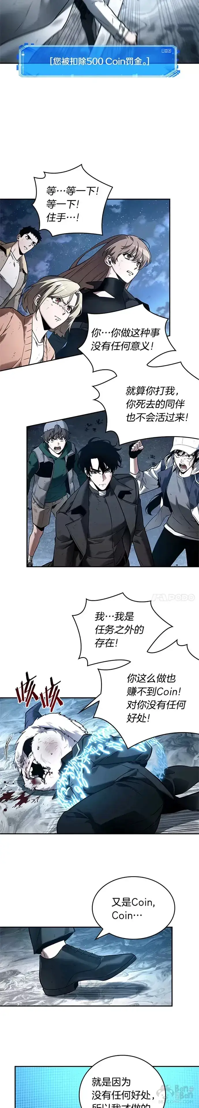 漫画《全知读者视角》108.Ep.23 三个约定(1)第22张图