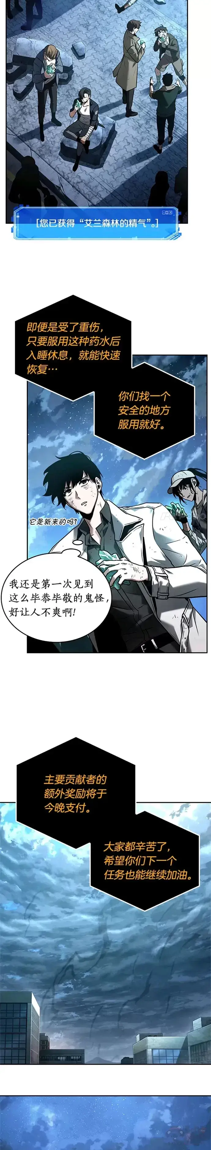 漫画《全知读者视角》109.Ep.23 三个约定(2)第22张图