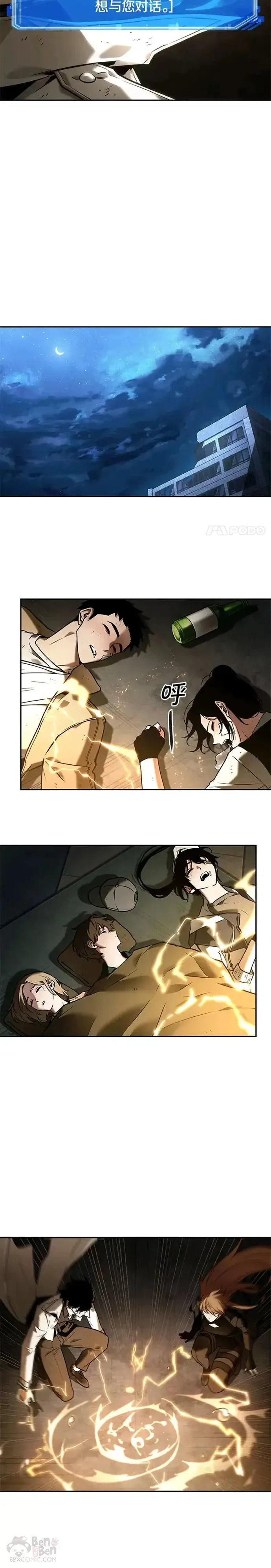 漫画《全知读者视角》111.Ep.23 三个约定(4)第2张图