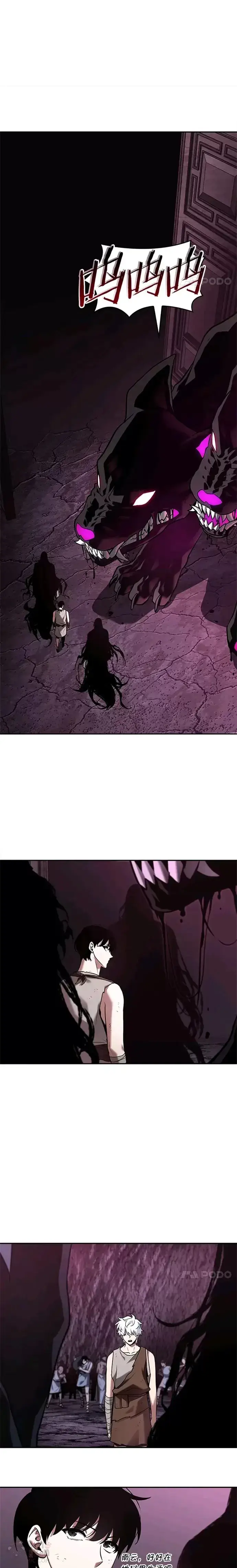 漫画《全知读者视角》114.Ep.23 三个约定(7)第2张图