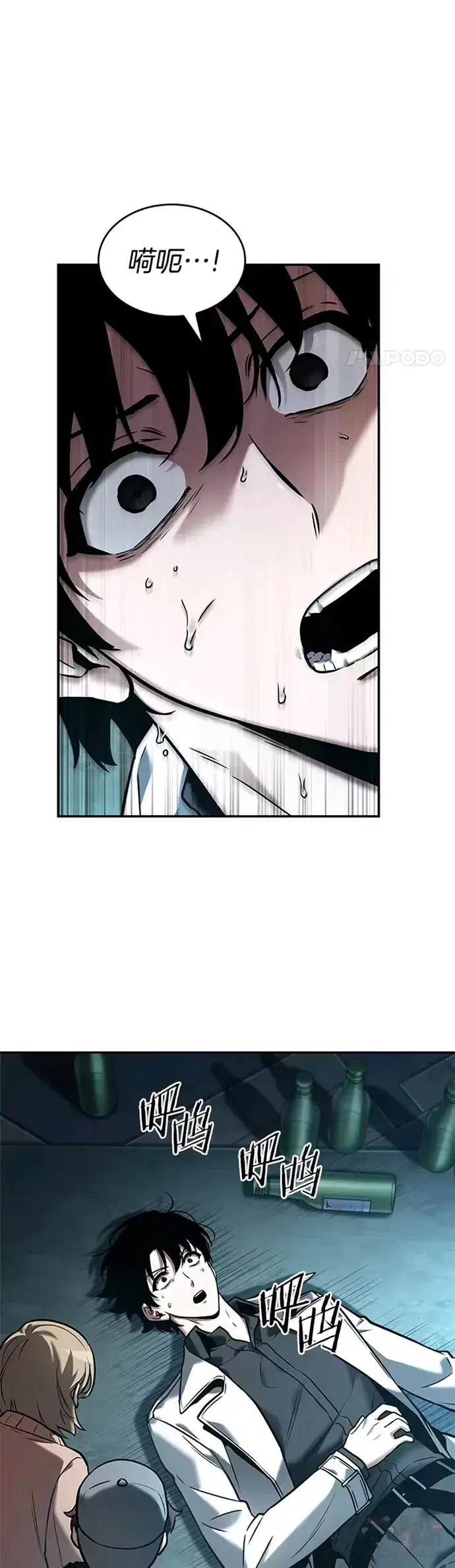 漫画《全知读者视角》117.Ep.24 被遗弃的世界(1)第22张图