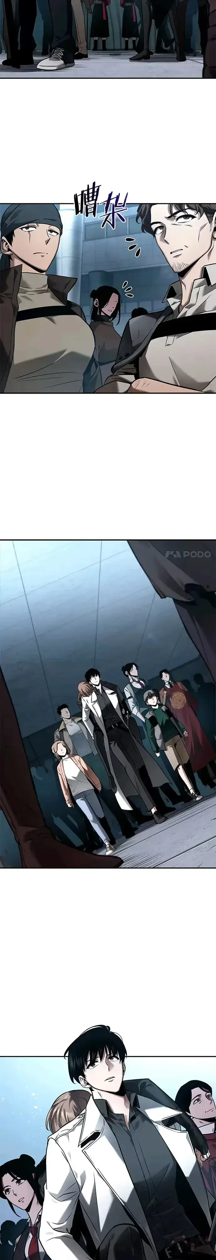 漫画《全知读者视角》119.Ep.24 被遗弃的世界(3)第2张图
