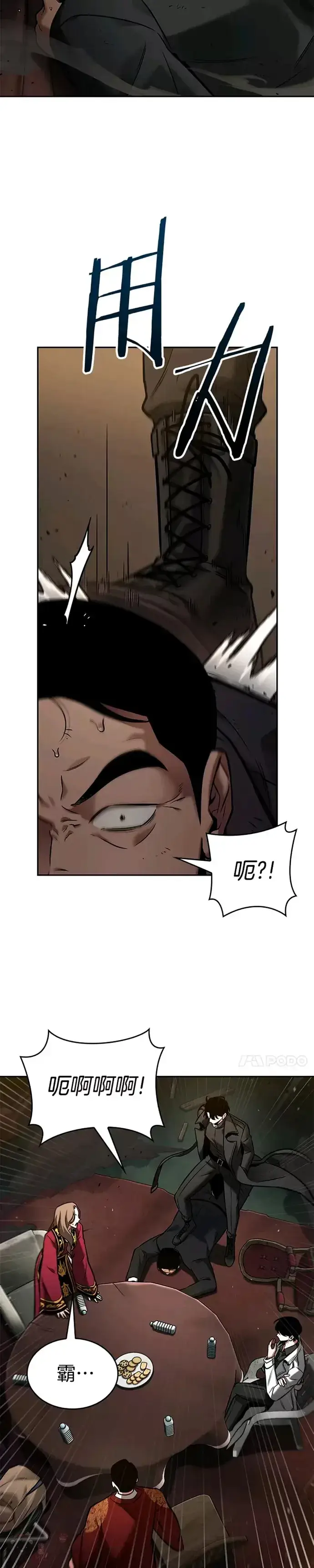 漫画《全知读者视角》120.Ep.24 被遗弃的世界(4)第2张图