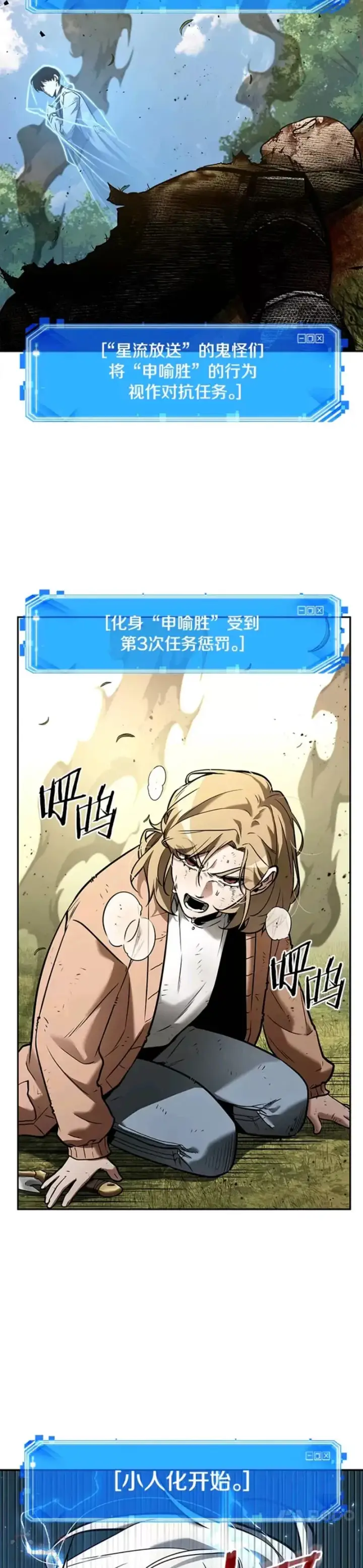 漫画《全知读者视角》128.Ep.24 可以改变的东西(3)第2张图