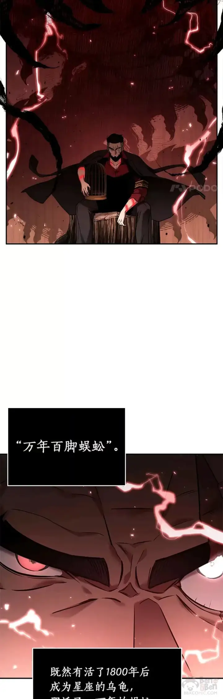 漫画《全知读者视角》131.Ep.24 可以改变的东西(6)第2张图