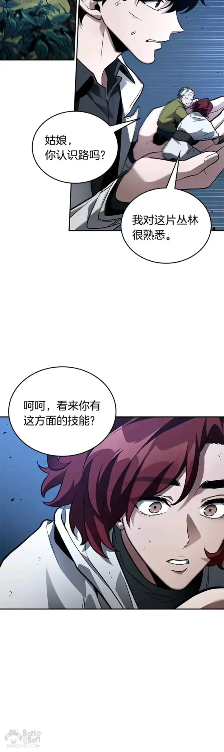 漫画《全知读者视角》132.Ep.24 可以改变的东西(7)第47张图