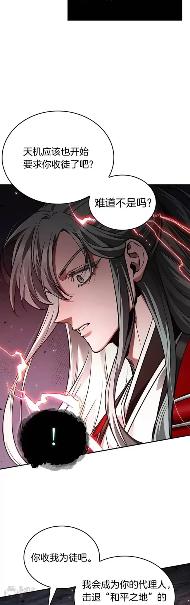 漫画《全知读者视角》137.Ep.25 直面神的人们(3)第32张图