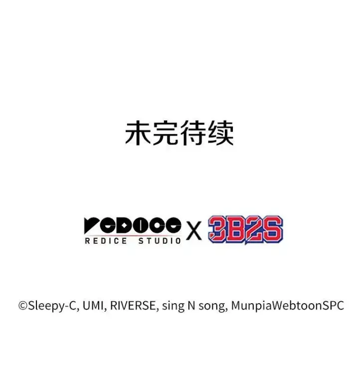 漫画《全知读者视角》142.直面神的人们第123张图