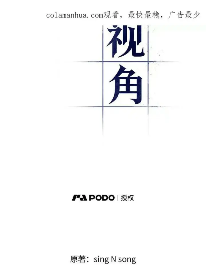 漫画《全知读者视角》143.直面神的人们第2张图