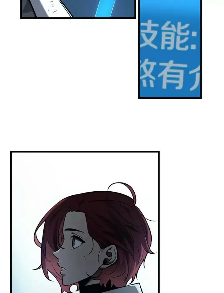 漫画《全知读者视角》146.任务破坏者第2张图