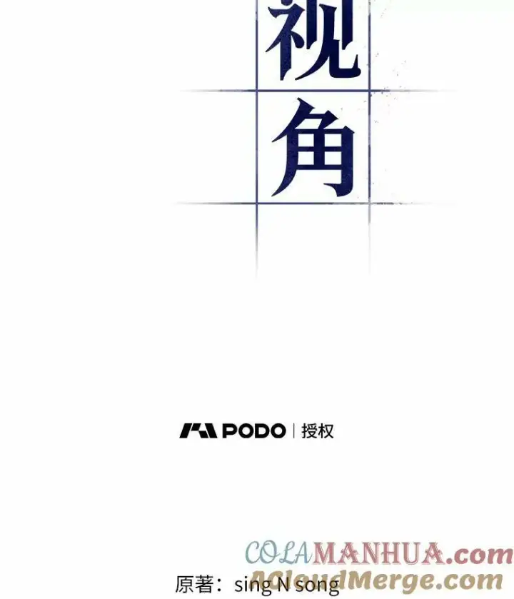 漫画《全知读者视角》148.任务破坏者第65张图