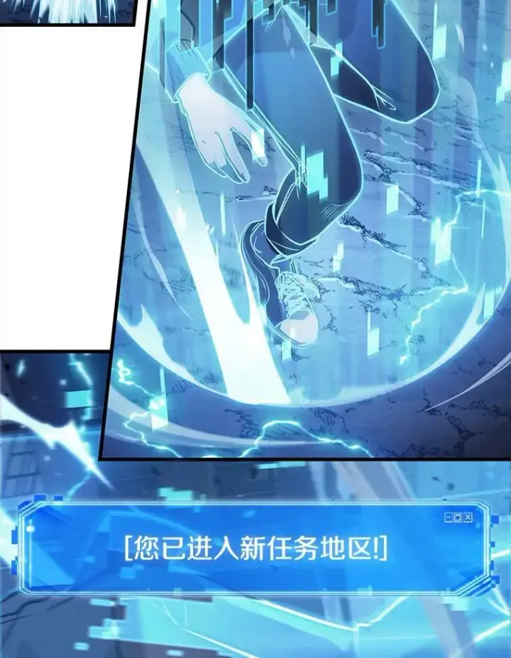 漫画《全知读者视角》149.任务破坏者第2张图