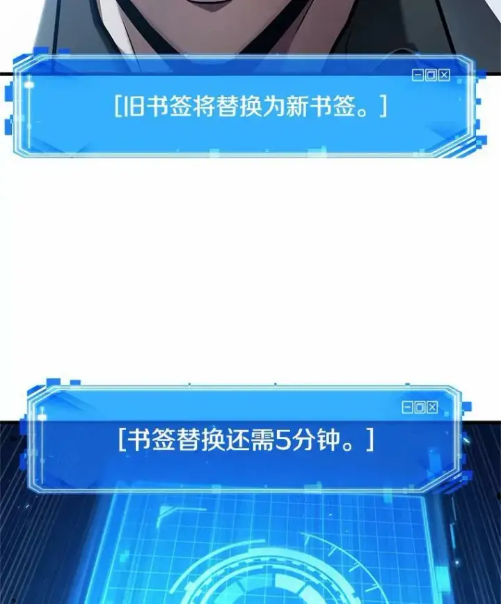 漫画《全知读者视角》151.任务破坏者第2张图