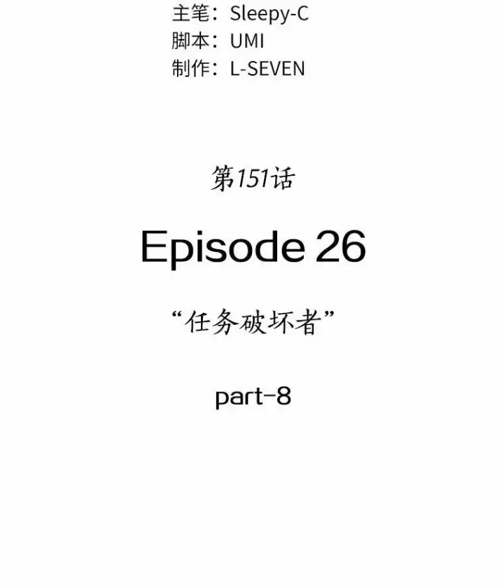 漫画《全知读者视角》151.任务破坏者第7张图