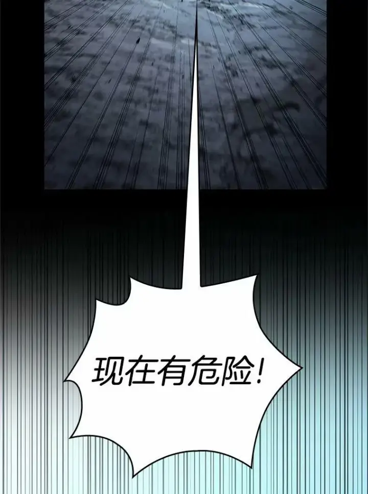 漫画《全知读者视角》155.无法解读第137张图