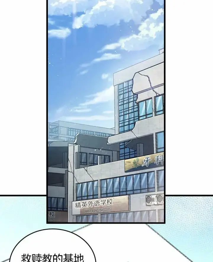 漫画《全知读者视角》158.最强替罪羊第2张图