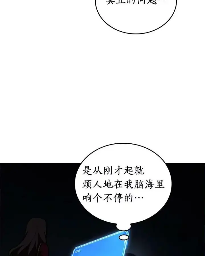 漫画《全知读者视角》160.最强替罪羊第2张图