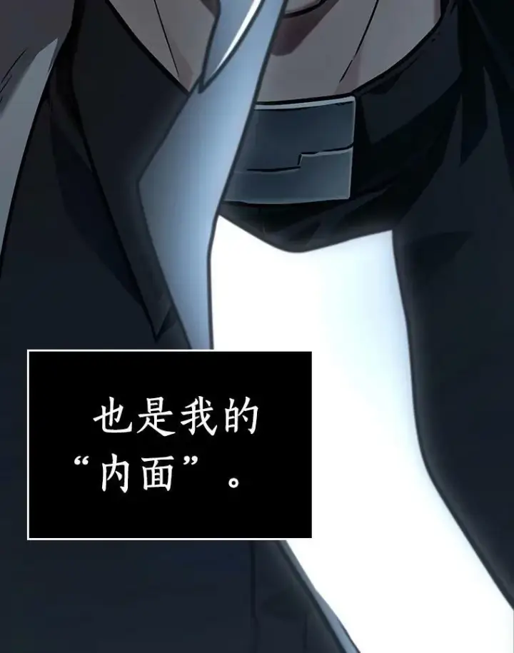漫画《全知读者视角》163.最强替罪羊第127张图