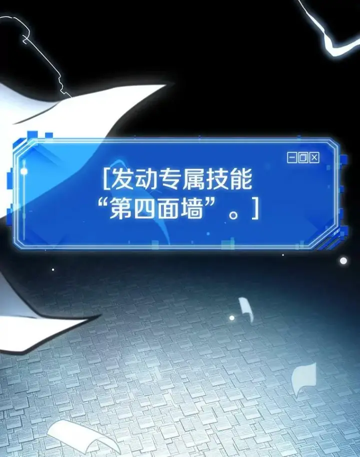 漫画《全知读者视角》163.最强替罪羊第130张图