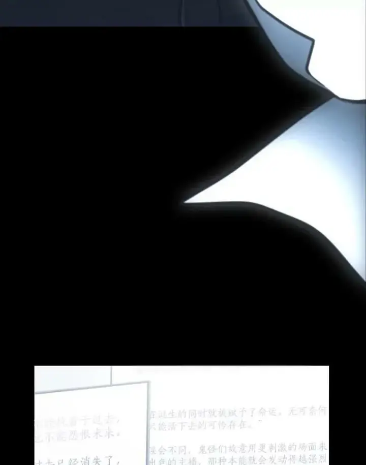 漫画《全知读者视角》164.最强替罪羊第12张图