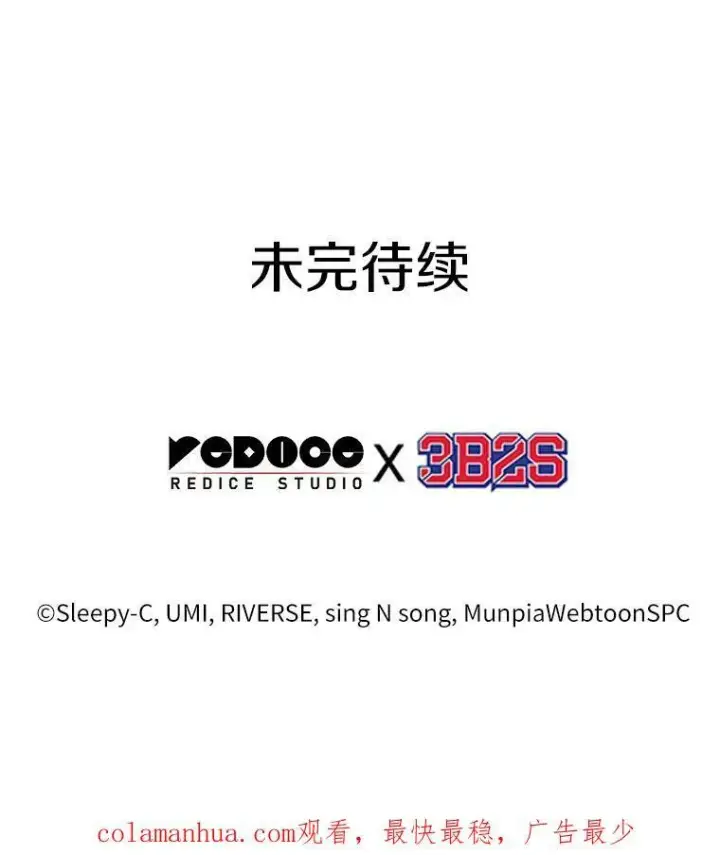 漫画《全知读者视角》164.最强替罪羊第143张图