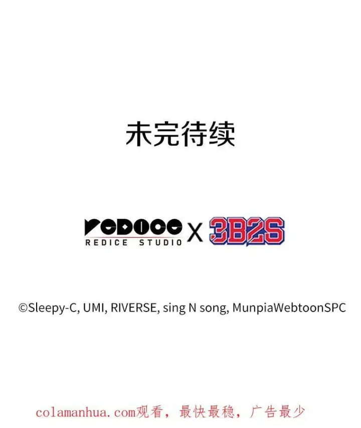 漫画《全知读者视角》168.星座宴会第134张图