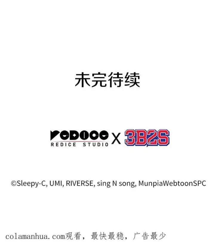 漫画《全知读者视角》169.星座宴会第146张图