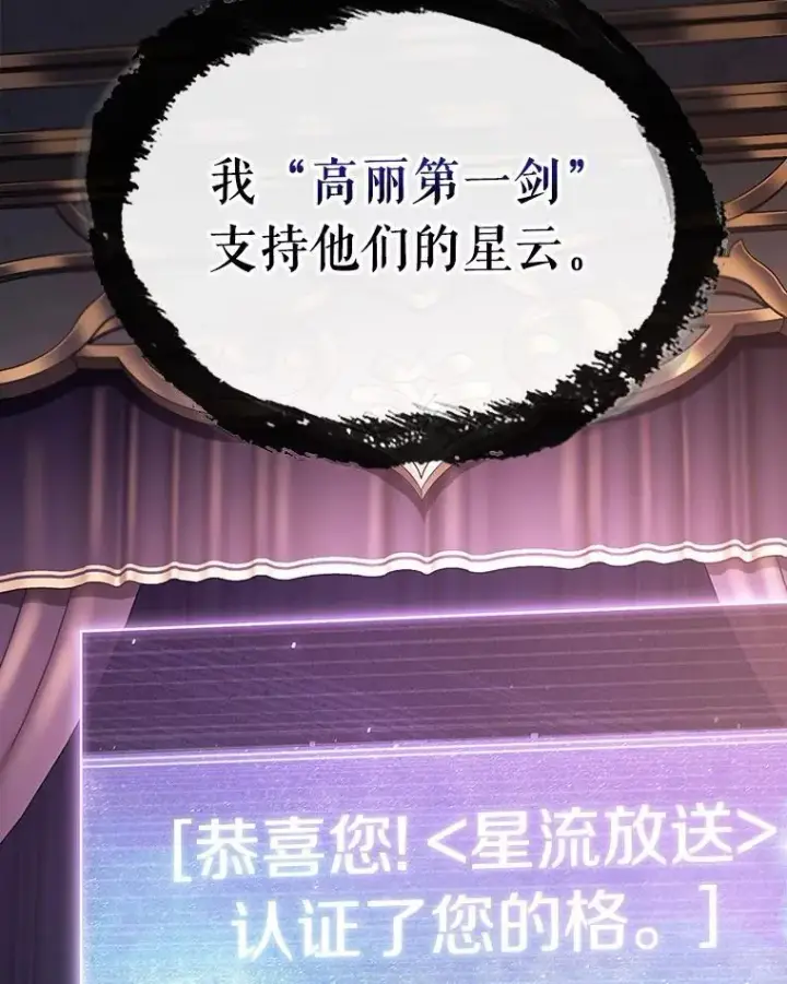 漫画《全知读者视角》171.星座宴会第142张图