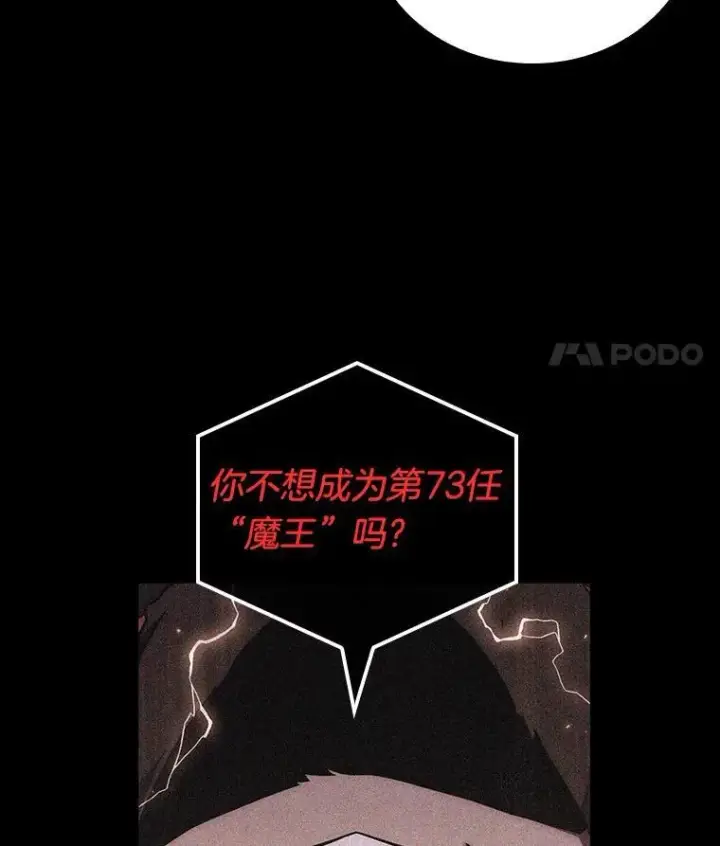 漫画《全知读者视角》175.黑暗城堡第111张图