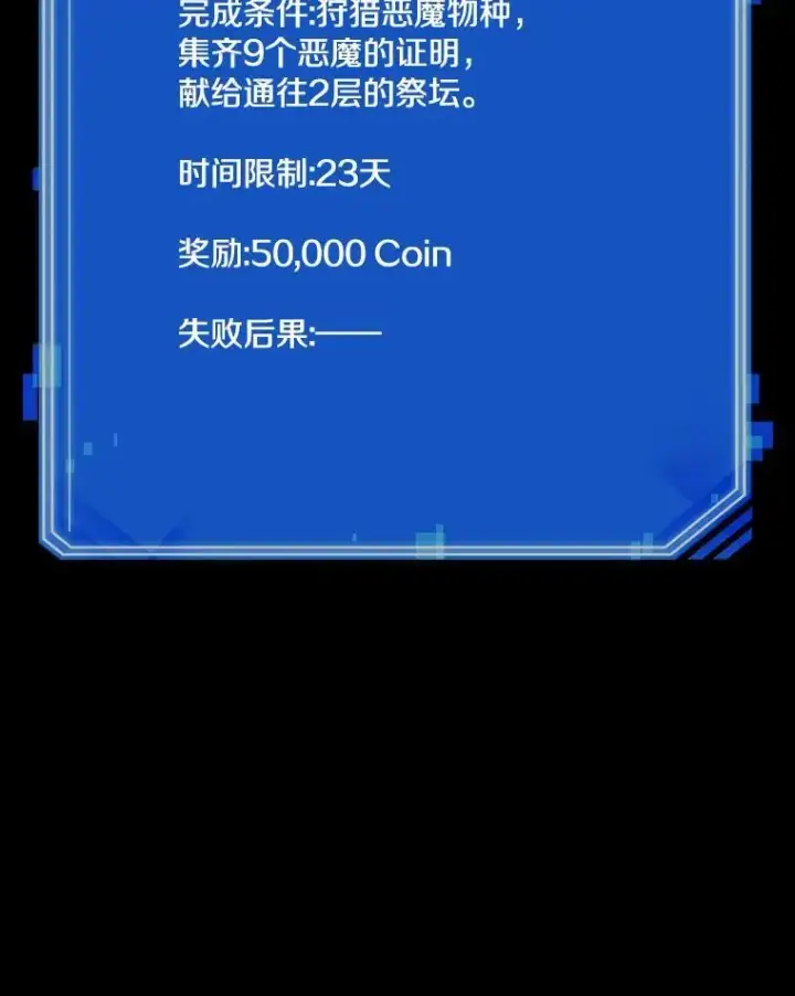漫画《全知读者视角》175.黑暗城堡第155张图