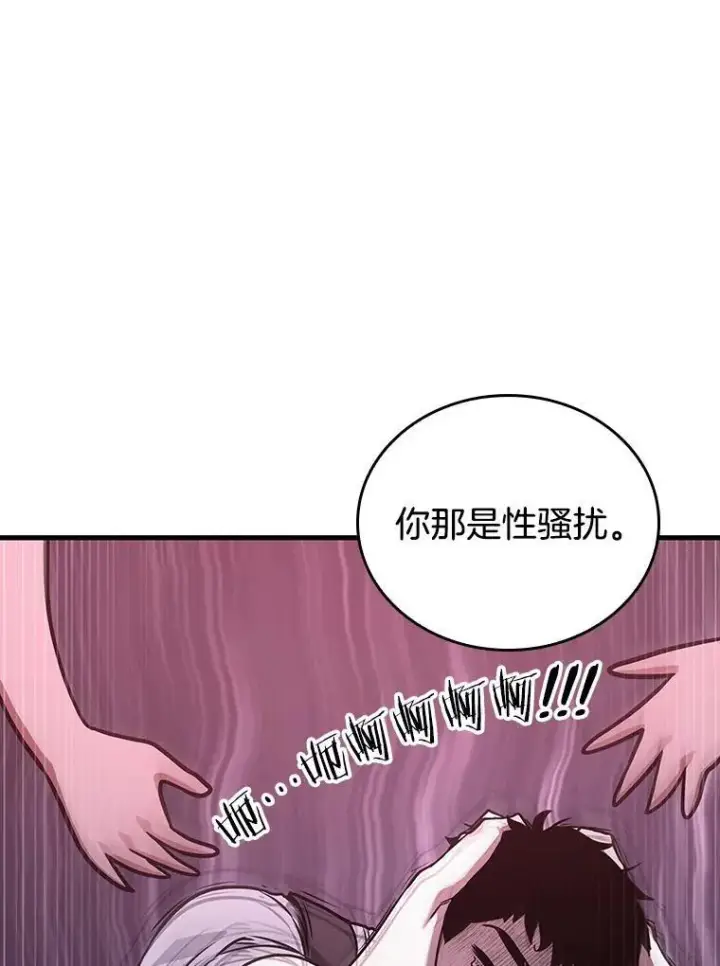 漫画《全知读者视角》175.黑暗城堡第2张图
