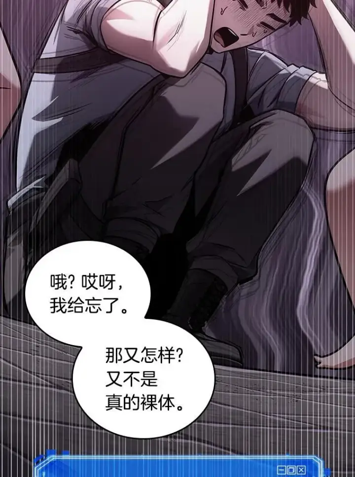 漫画《全知读者视角》175.黑暗城堡第3张图