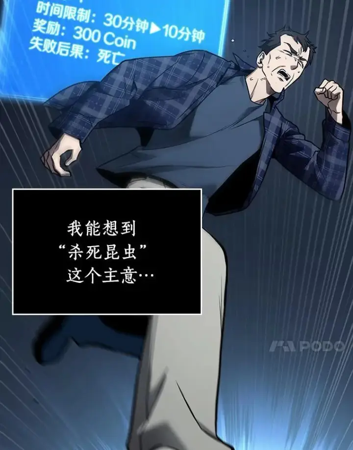 漫画《全知读者视角》175.黑暗城堡第32张图