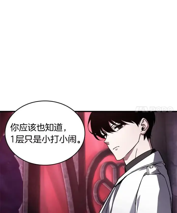 漫画《全知读者视角》175.黑暗城堡第39张图