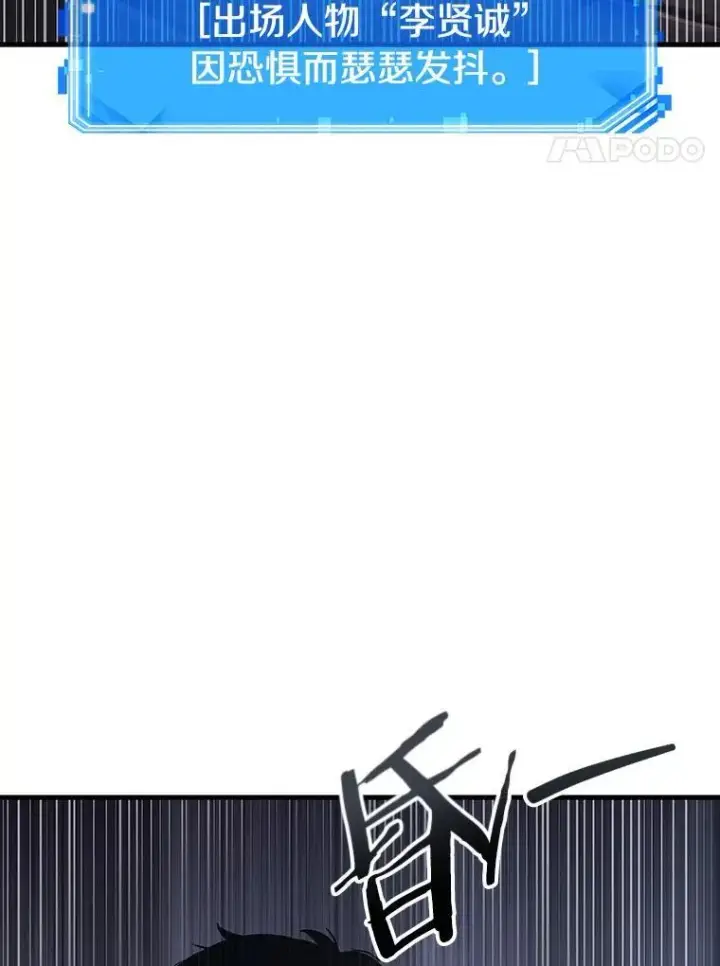 漫画《全知读者视角》175.黑暗城堡第4张图