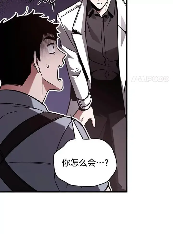 漫画《全知读者视角》175.黑暗城堡第7张图