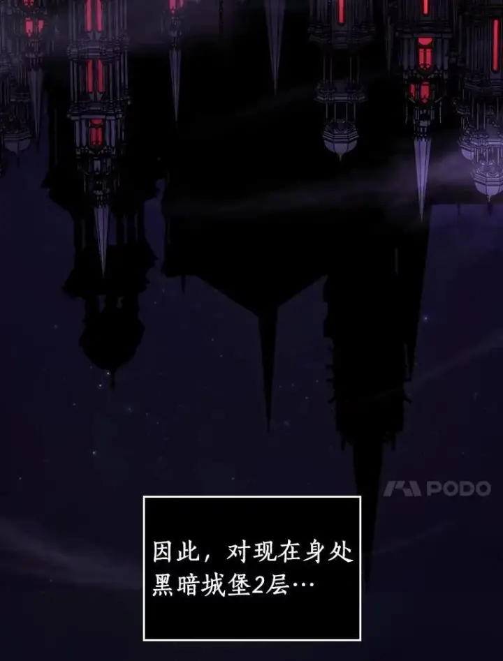 漫画《全知读者视角》175.黑暗城堡第90张图