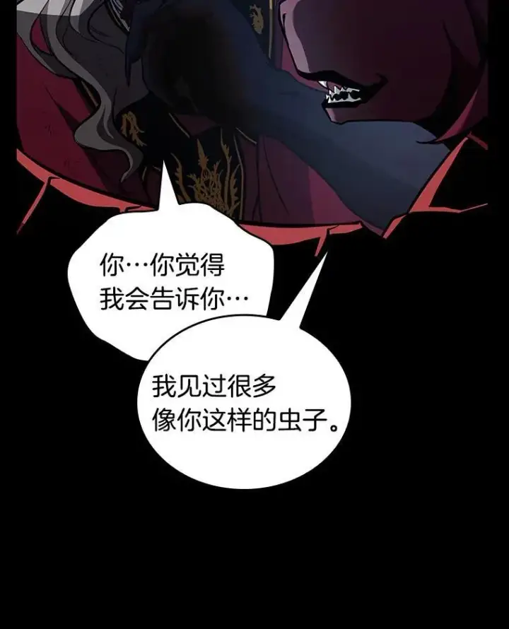 漫画《全知读者视角》176.黑暗城堡第10张图
