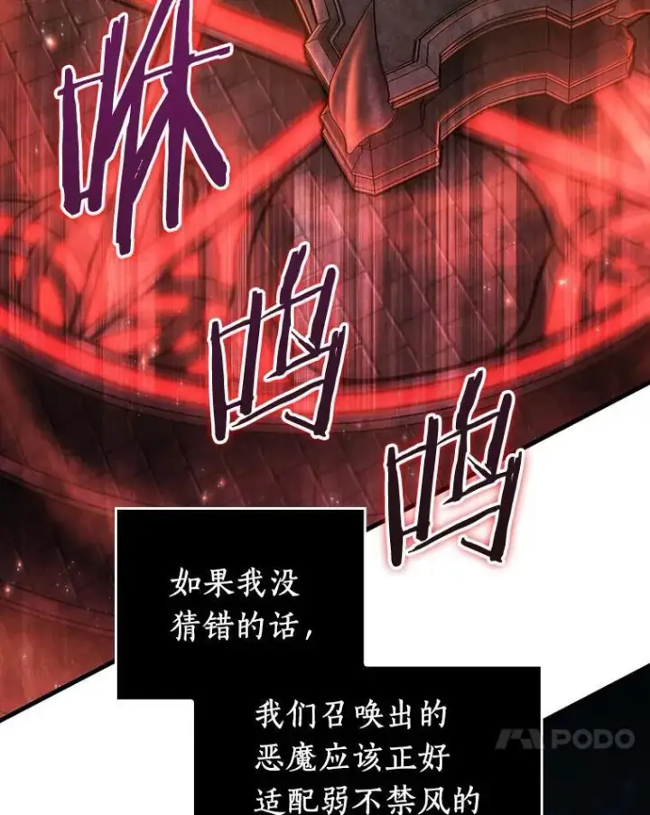 漫画《全知读者视角》176.黑暗城堡第102张图