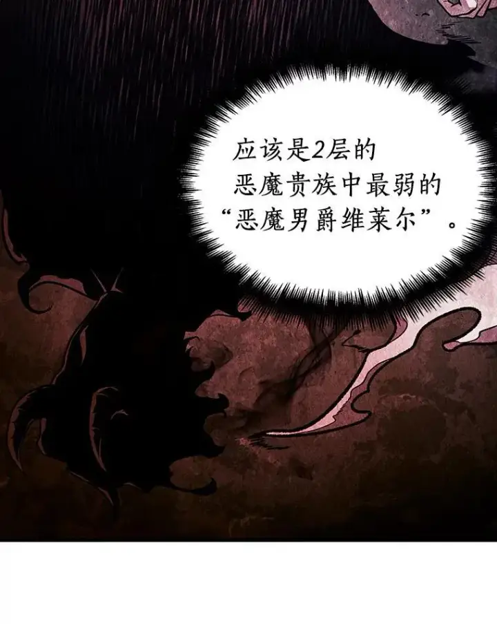 漫画《全知读者视角》176.黑暗城堡第104张图